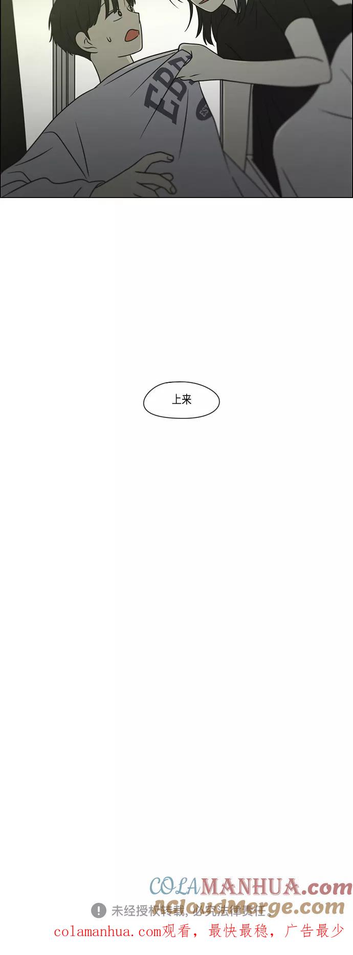 《恋爱革命》[第400话] 搭积木 第60页