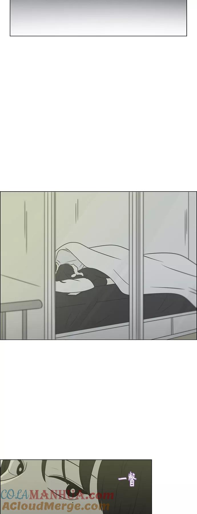《恋爱革命》[第400话] 搭积木 第51页