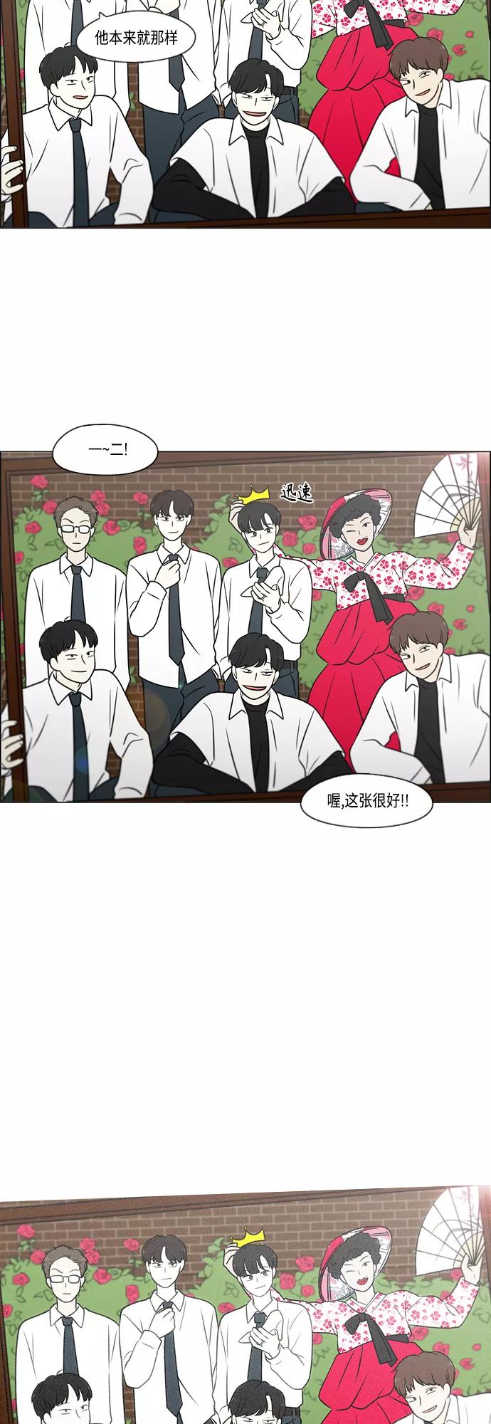 《恋爱革命》[第401话] 准备长大part2（毕业照） 第36页
