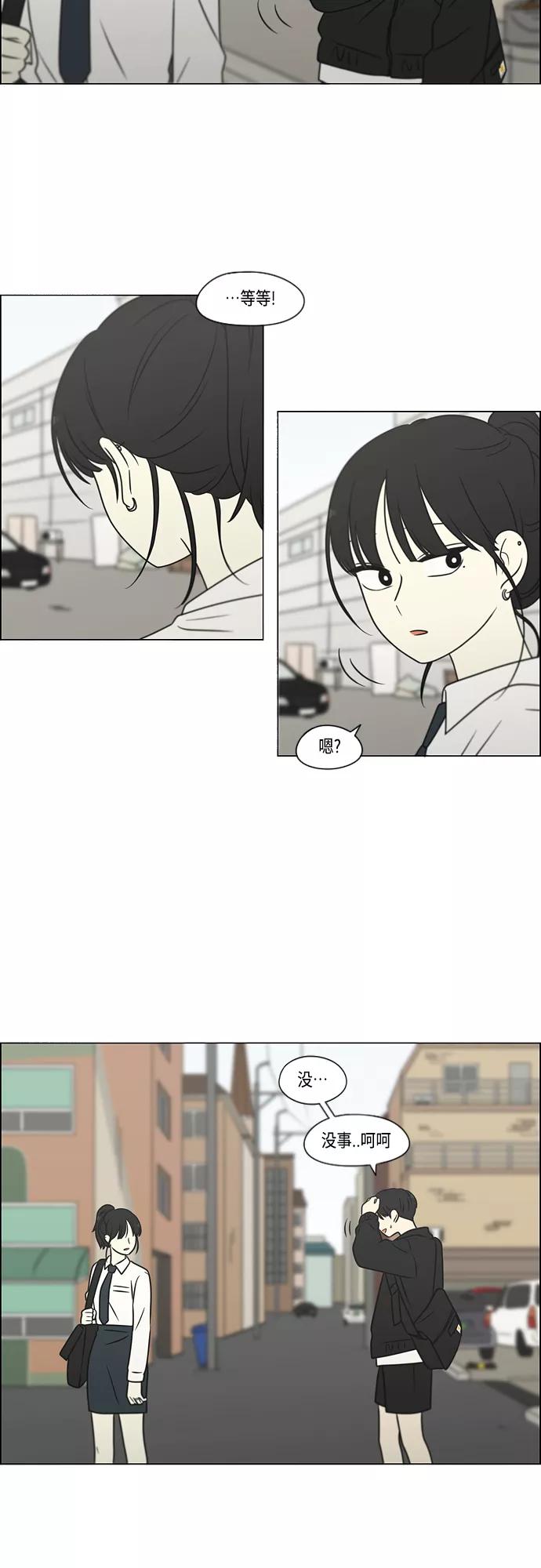 《恋爱革命》[第401话] 准备长大part2（毕业照） 第8页