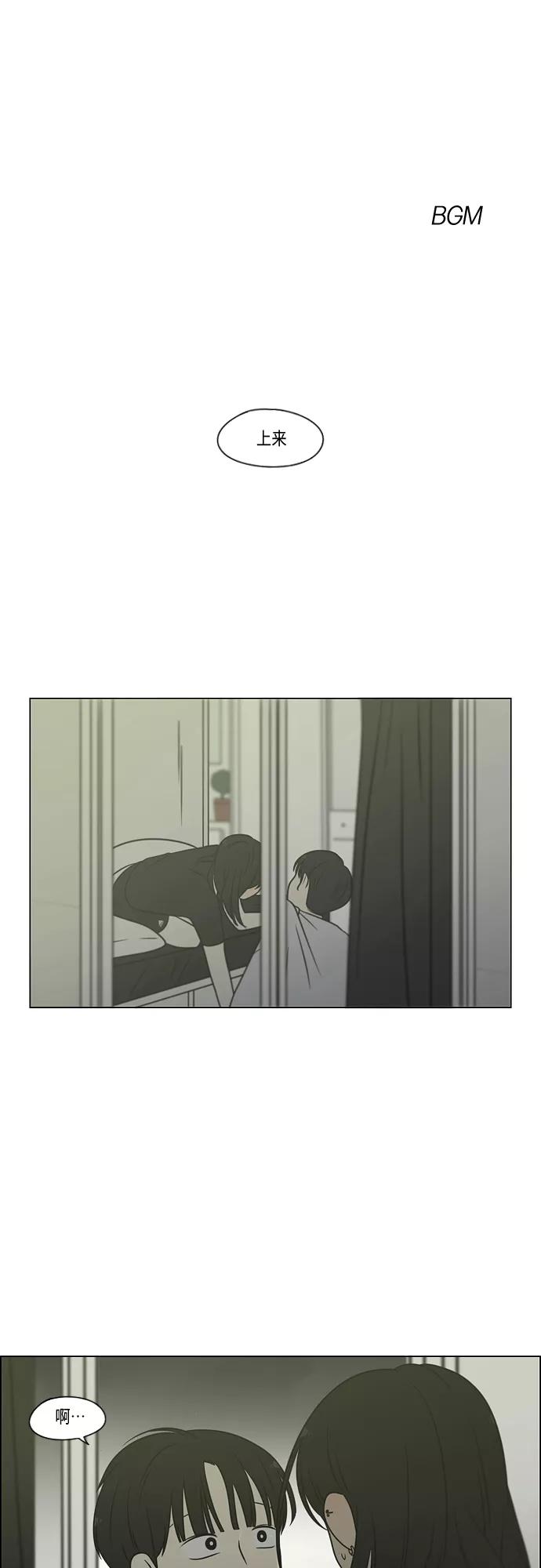 《恋爱革命》[第401话] 准备长大part2（毕业照） 第2页