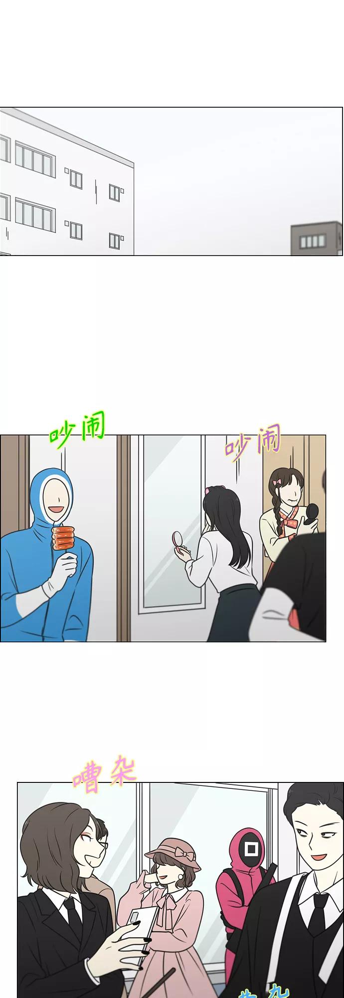 《恋爱革命》[第401话] 准备长大part2（毕业照） 第21页