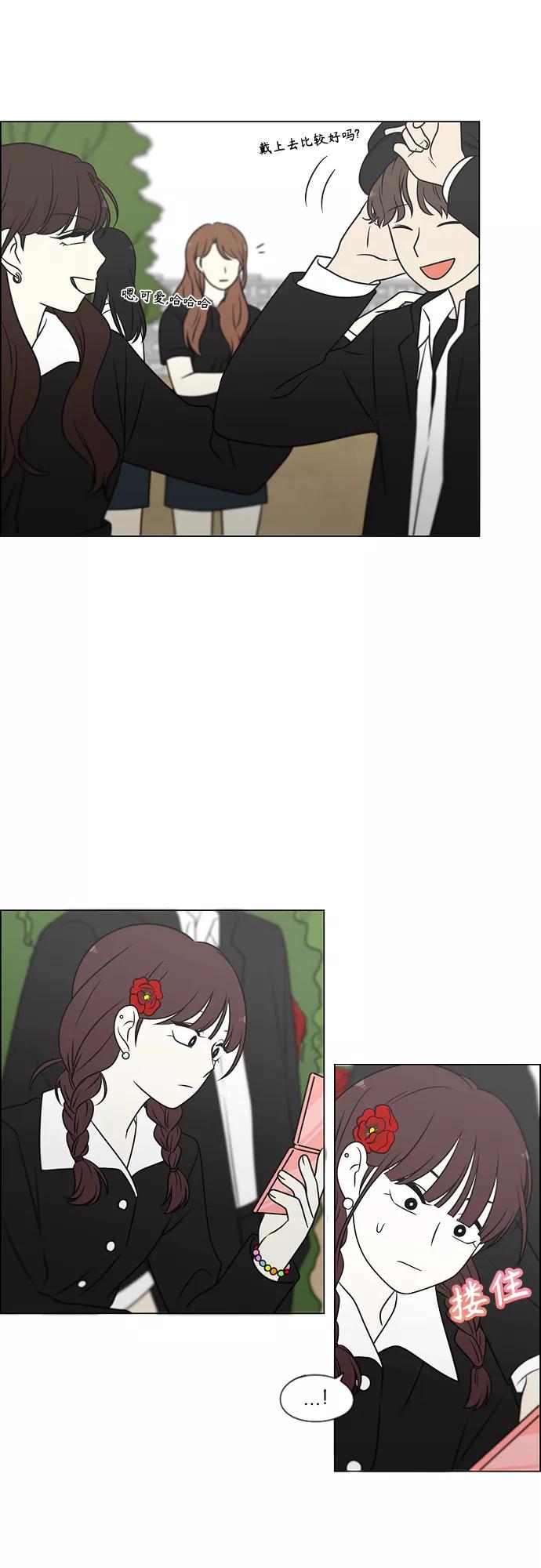 《恋爱革命》[第401话] 准备长大part2（毕业照） 第32页