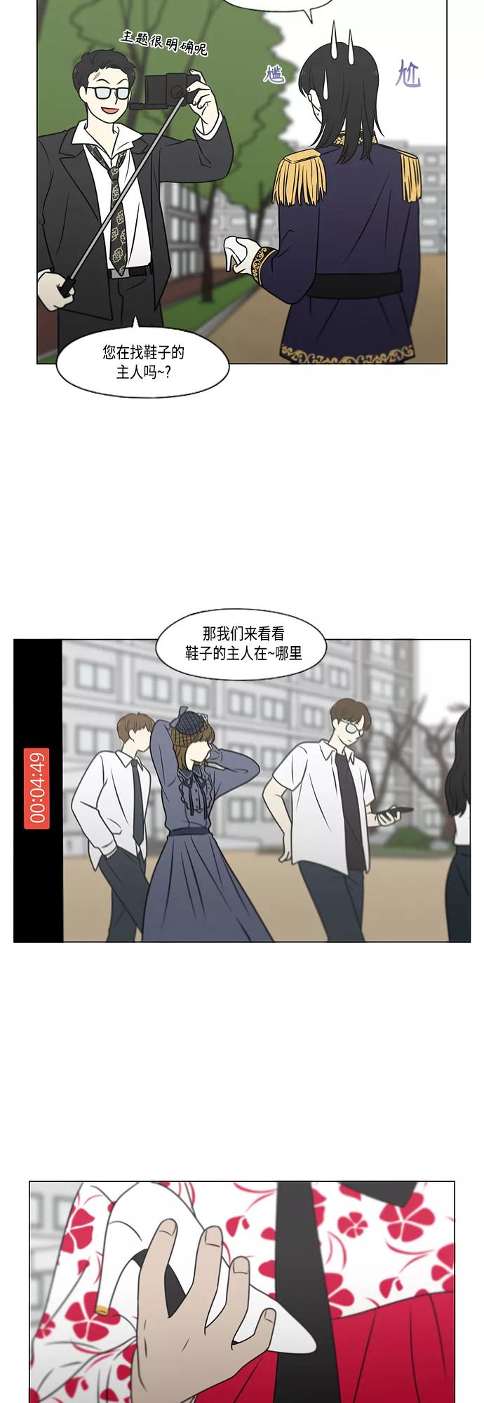《恋爱革命》[第401话] 准备长大part2（毕业照） 第26页