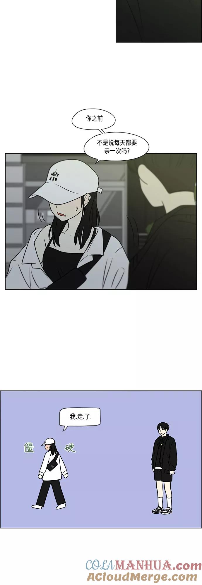 《恋爱革命》[第401话] 准备长大part2（毕业照） 第19页