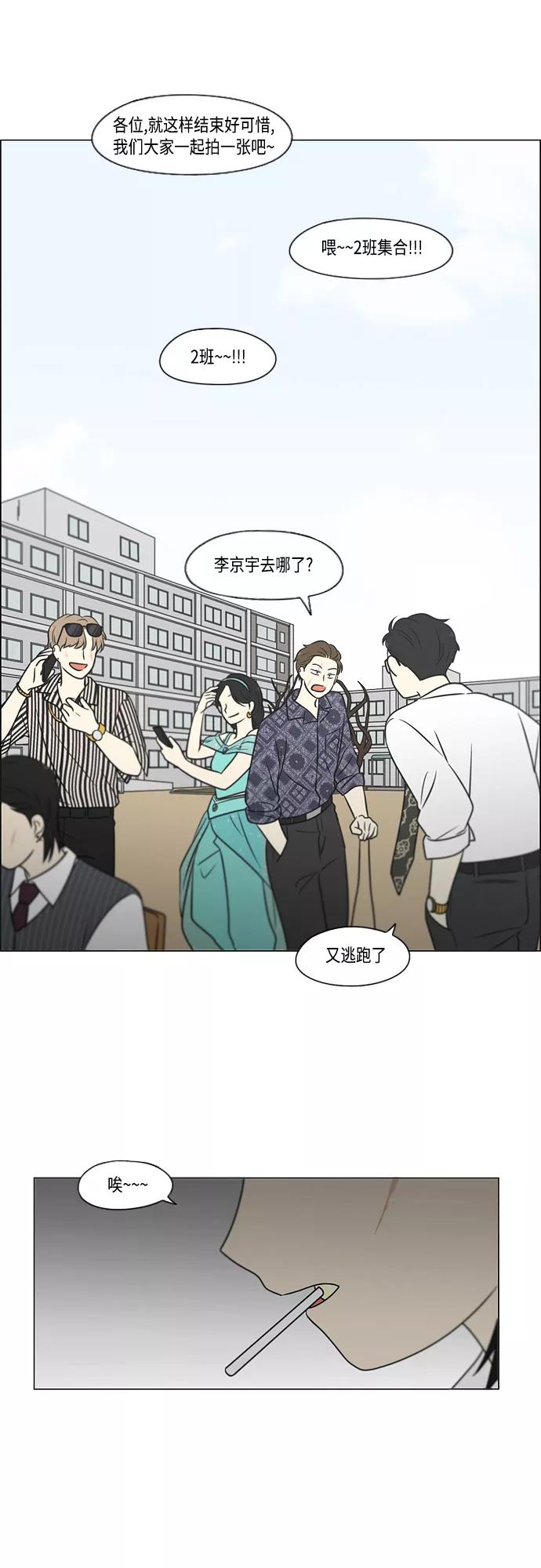 《恋爱革命》[第401话] 准备长大part2（毕业照） 第38页
