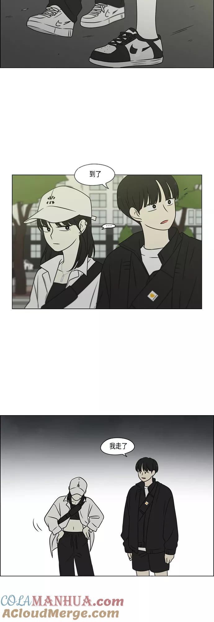 《恋爱革命》[第401话] 准备长大part2（毕业照） 第16页