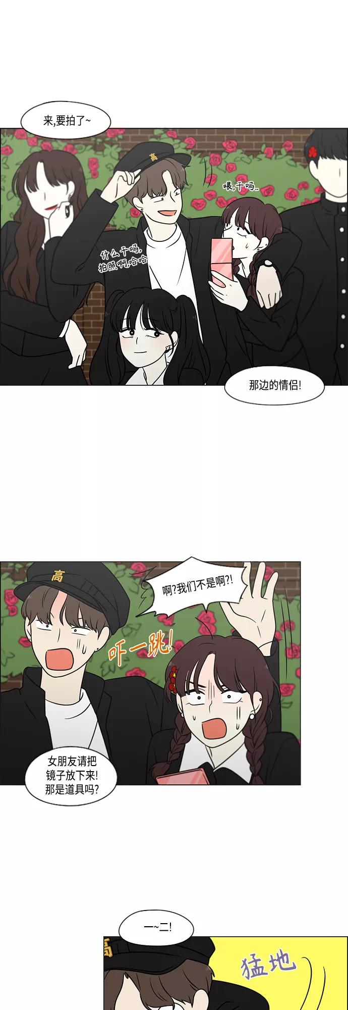 《恋爱革命》[第401话] 准备长大part2（毕业照） 第33页