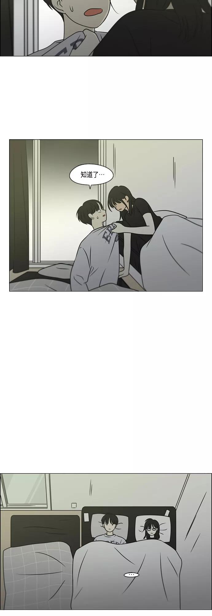 《恋爱革命》[第401话] 准备长大part2（毕业照） 第3页