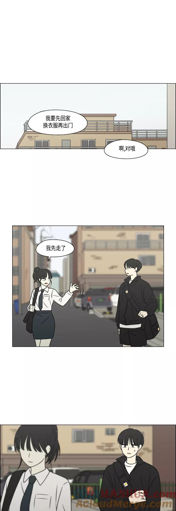 《恋爱革命》[第401话] 准备长大part2（毕业照） 第7页