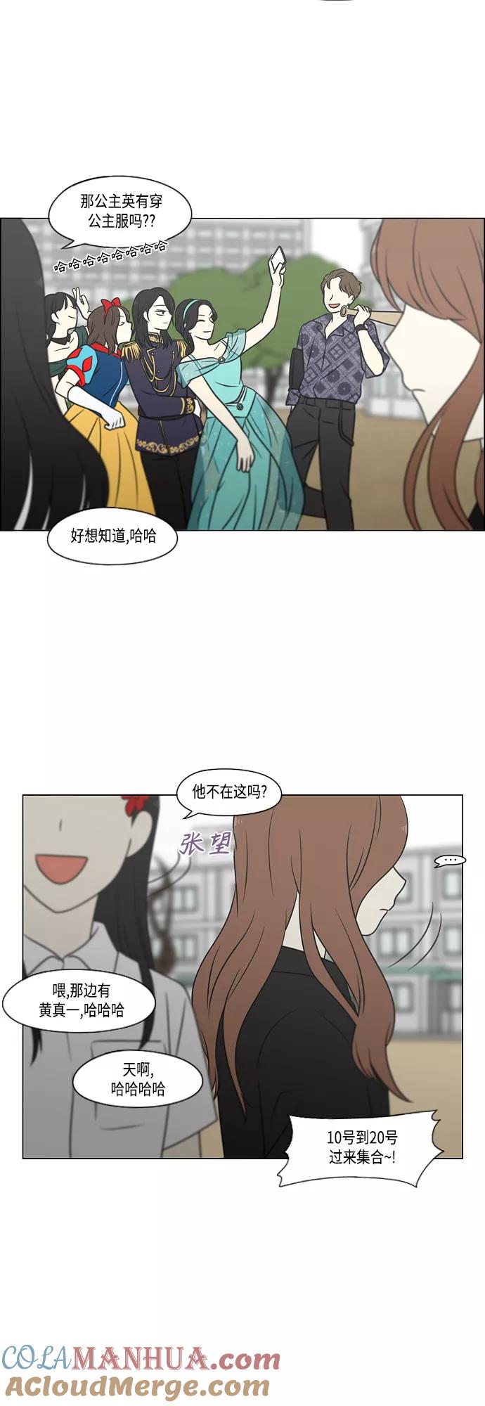 《恋爱革命》[第401话] 准备长大part2（毕业照） 第31页