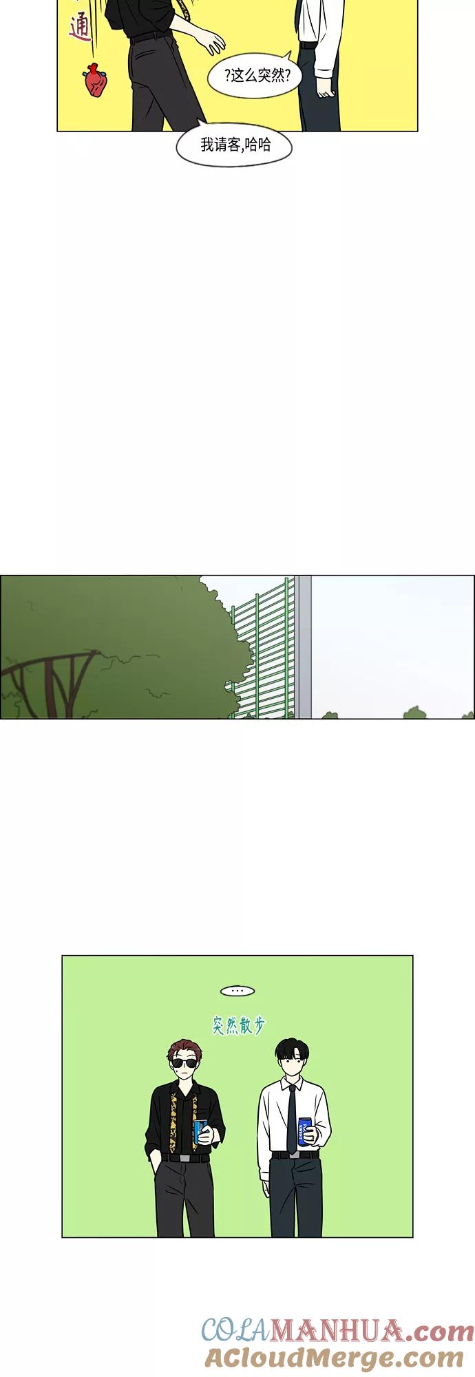《恋爱革命》[第401话] 准备长大part2（毕业照） 第46页