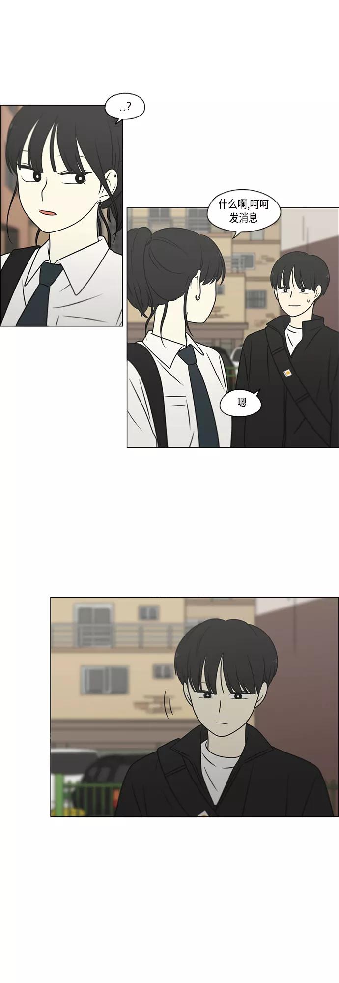《恋爱革命》[第401话] 准备长大part2（毕业照） 第9页