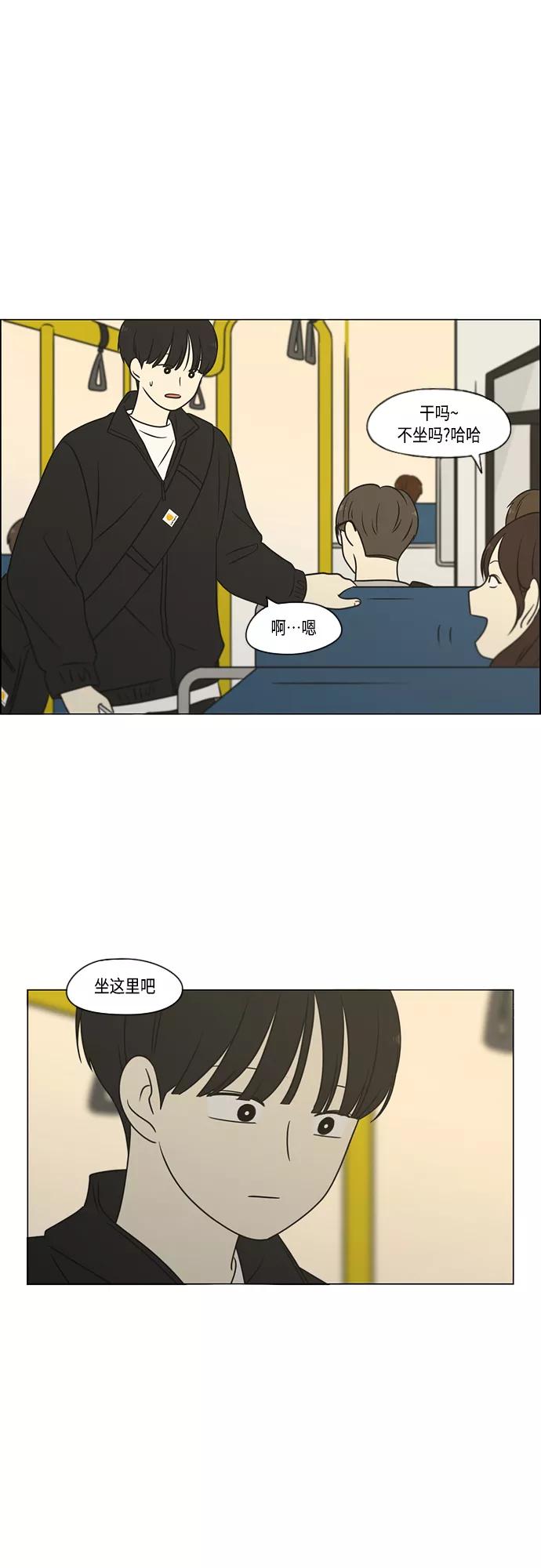 《恋爱革命》[第401话] 准备长大part2（毕业照） 第12页