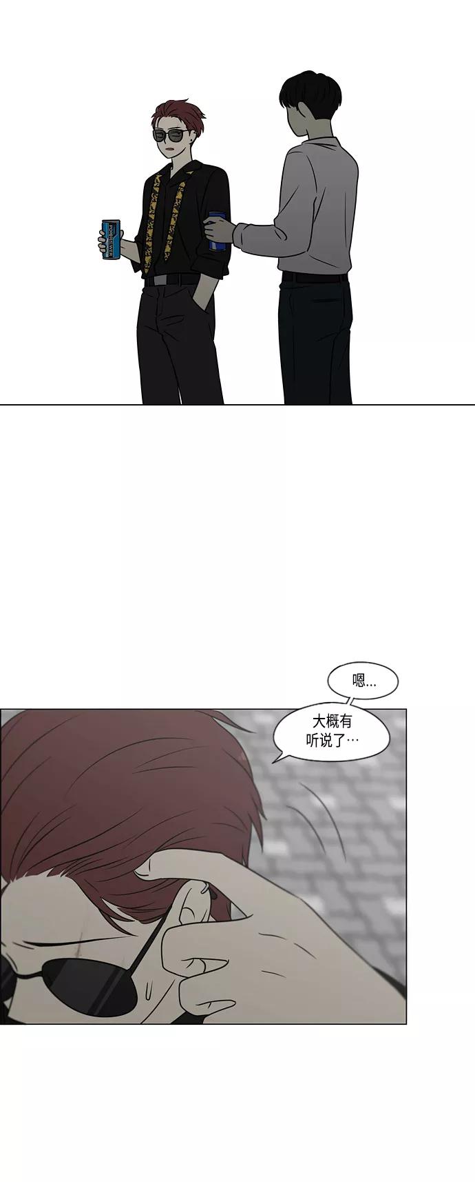 《恋爱革命》[第401话] 准备长大part2（毕业照） 第50页