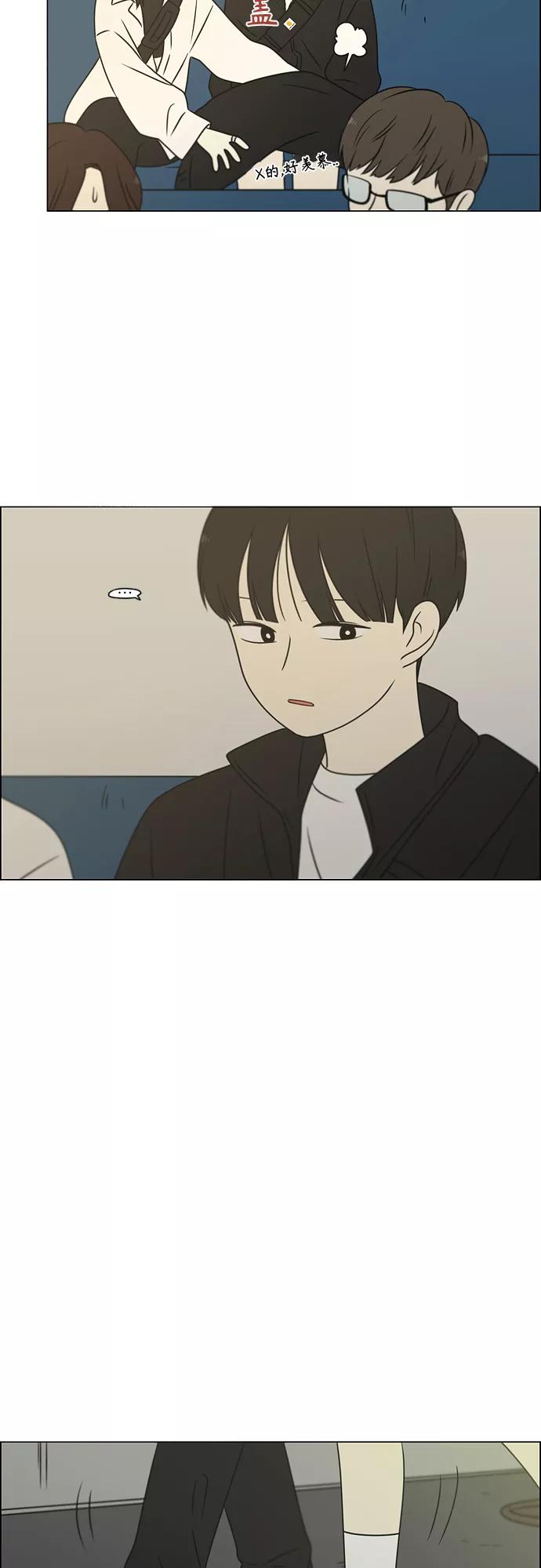 《恋爱革命》[第401话] 准备长大part2（毕业照） 第15页
