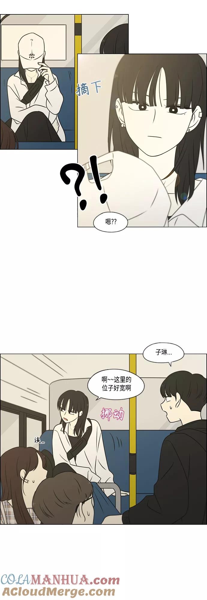 《恋爱革命》[第401话] 准备长大part2（毕业照） 第13页