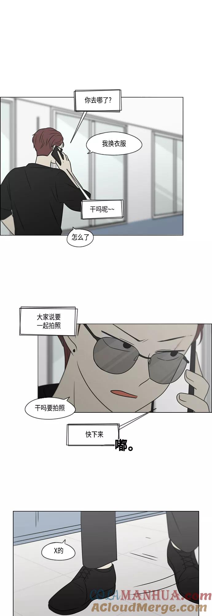 《恋爱革命》[第401话] 准备长大part2（毕业照） 第40页