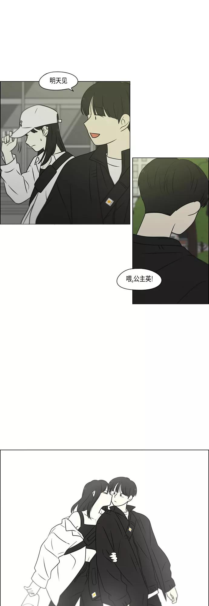 《恋爱革命》[第401话] 准备长大part2（毕业照） 第17页