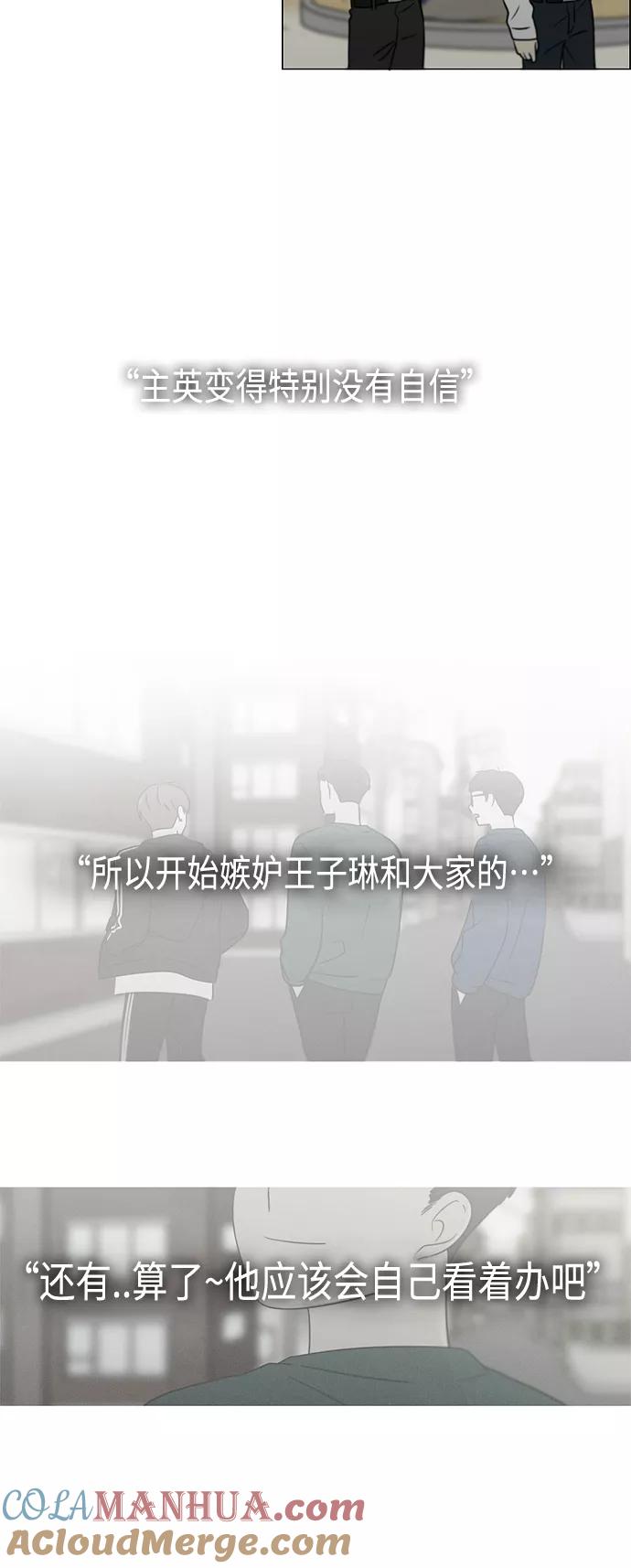 《恋爱革命》[第401话] 准备长大part2（毕业照） 第49页