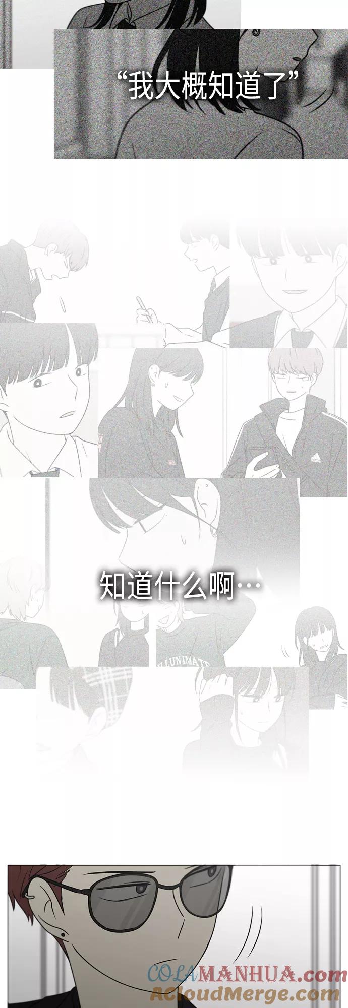 《恋爱革命》[第401话] 准备长大part2（毕业照） 第43页