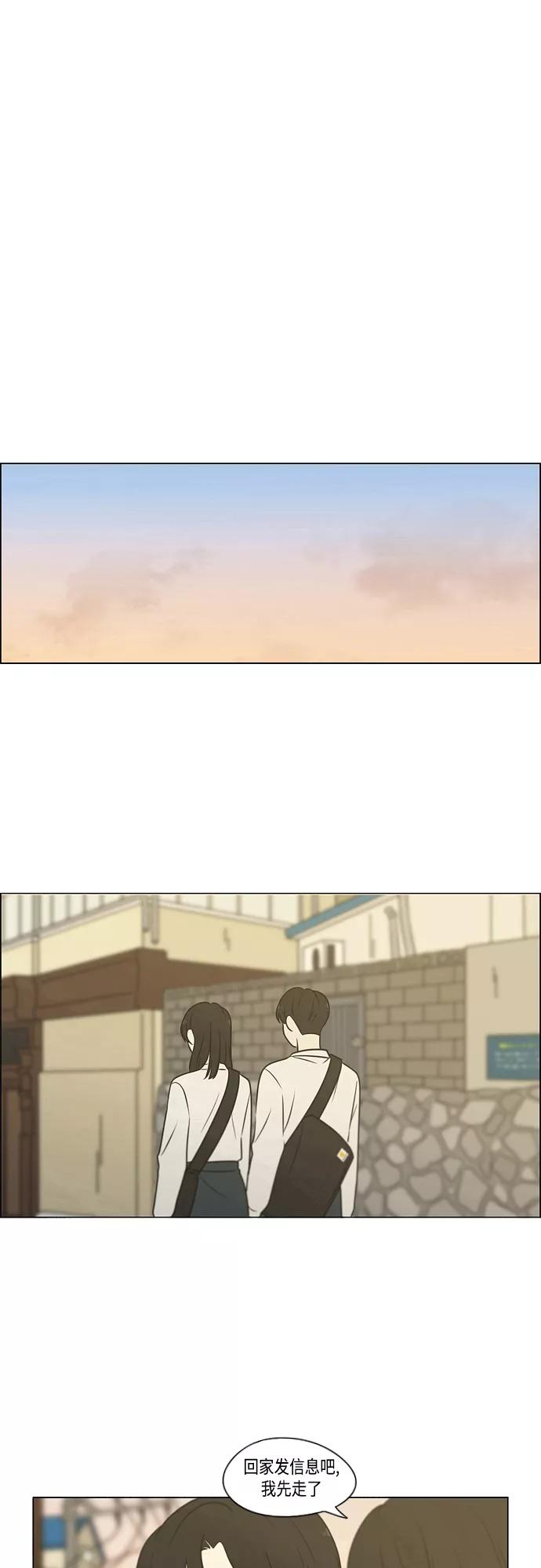 《恋爱革命》[第402话] 极夜 第45页