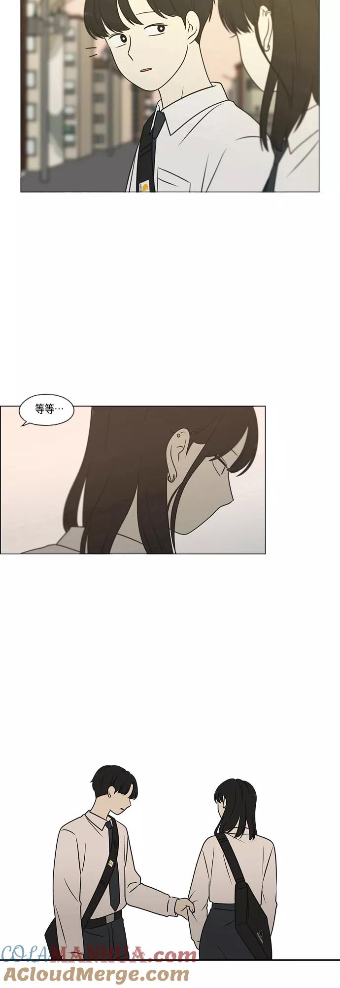 《恋爱革命》[第402话] 极夜 第46页