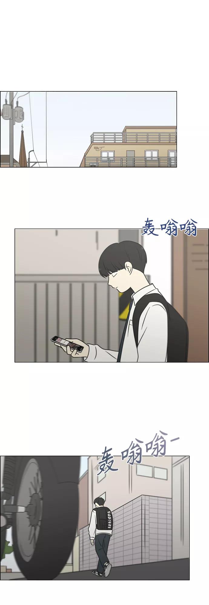 《恋爱革命》[第403话] 太阳雨 第2页
