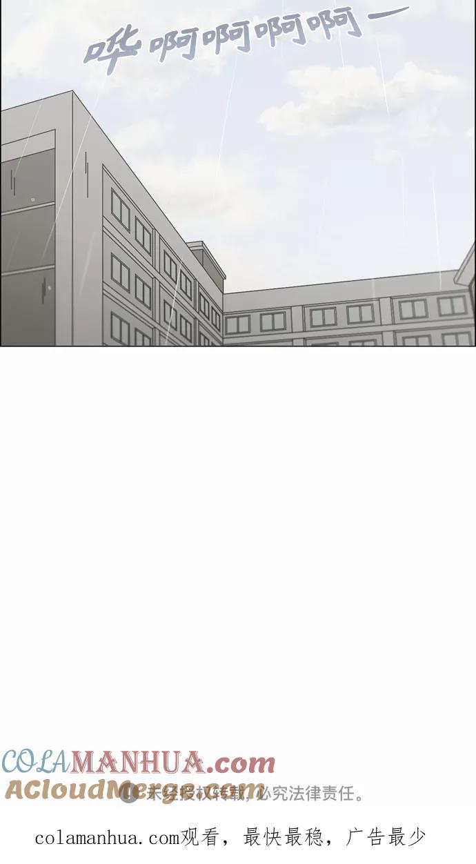 《恋爱革命》[第403话] 太阳雨 第64页