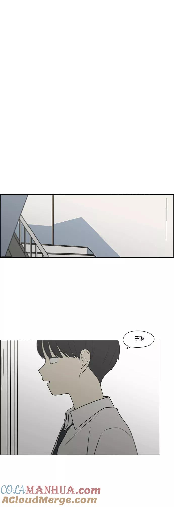 《恋爱革命》[第403话] 太阳雨 第46页