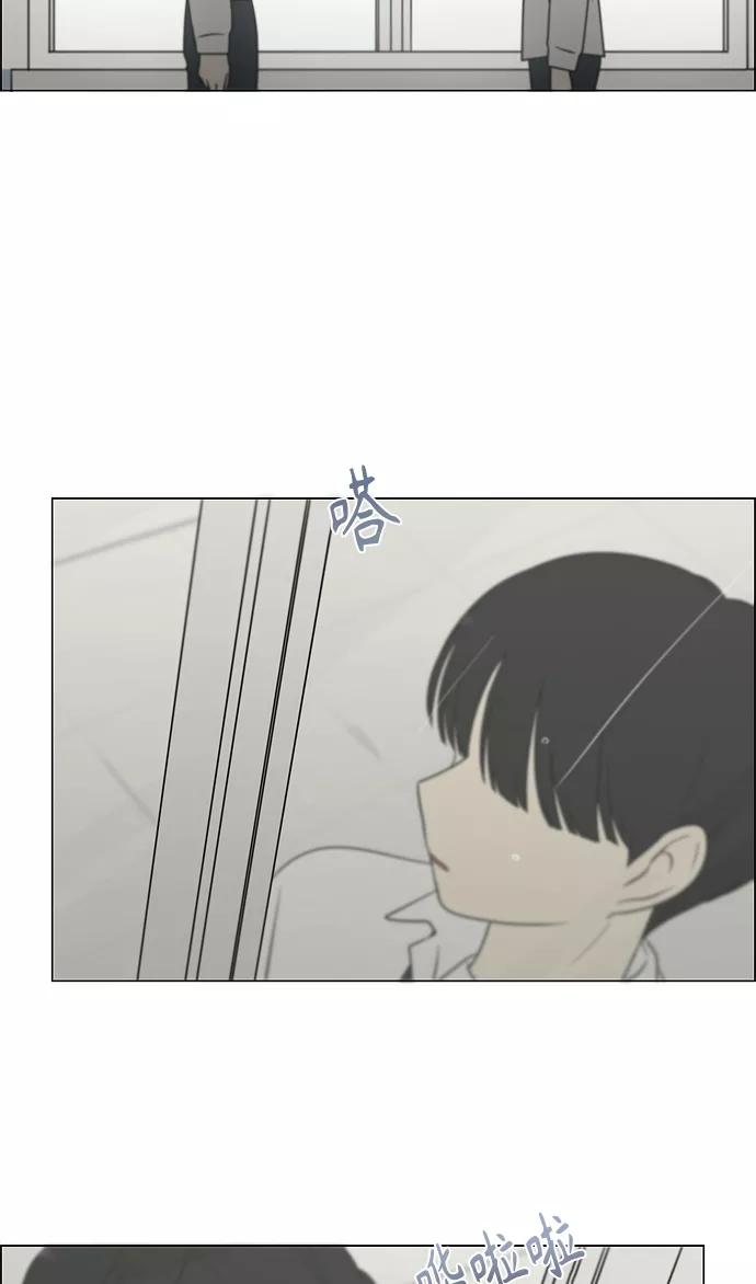 《恋爱革命》[第403话] 太阳雨 第62页