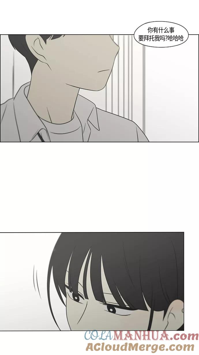 《恋爱革命》[第403话] 太阳雨 第58页