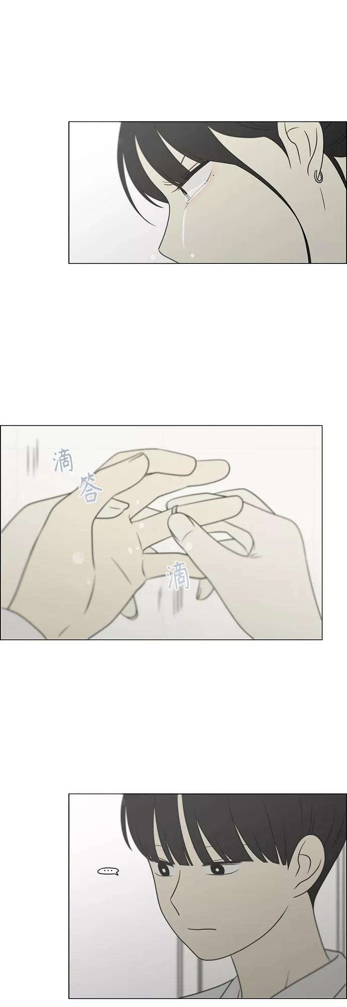 《恋爱革命》[第404话] 第39页