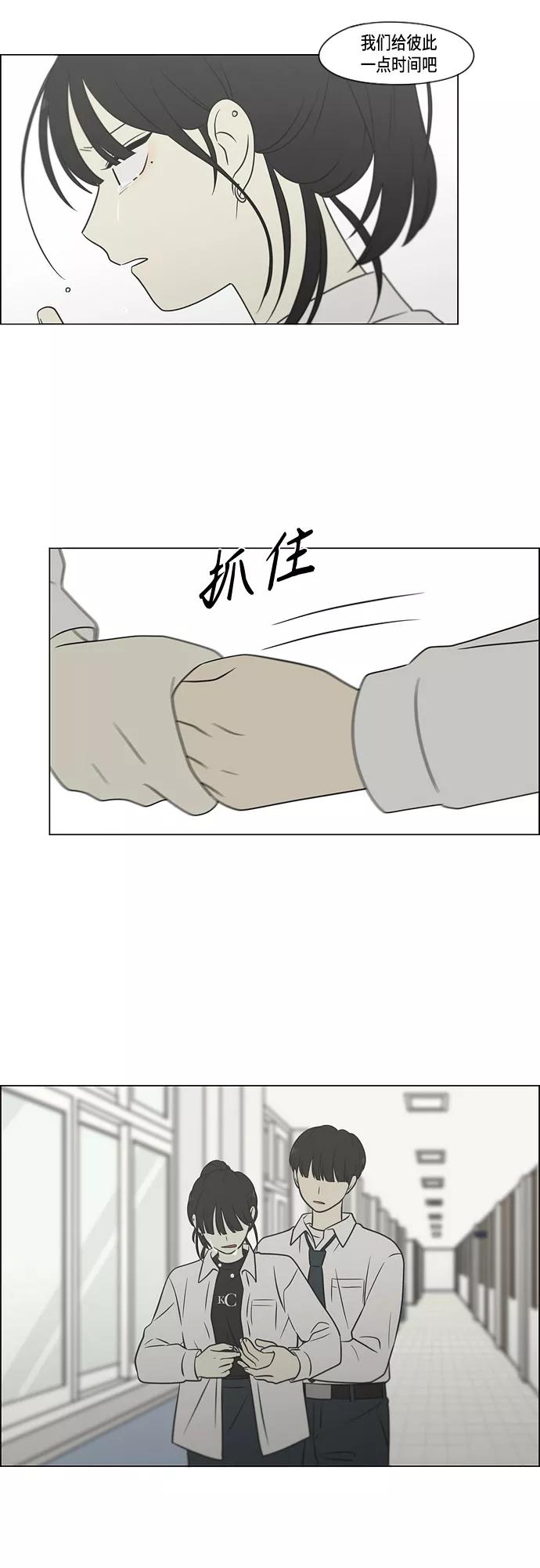 《恋爱革命》[第404话] 第38页
