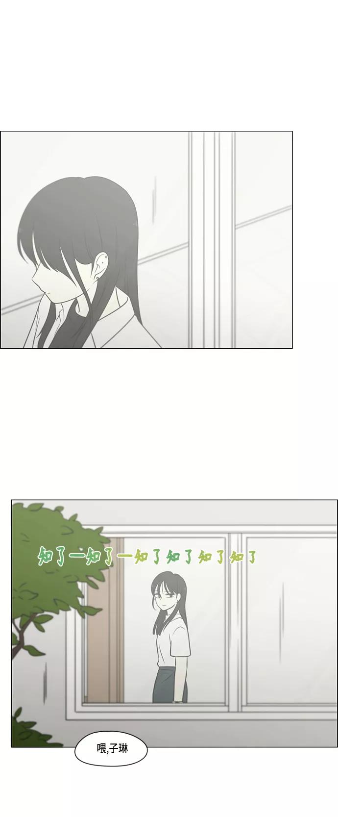 《恋爱革命》[第404话] 第48页