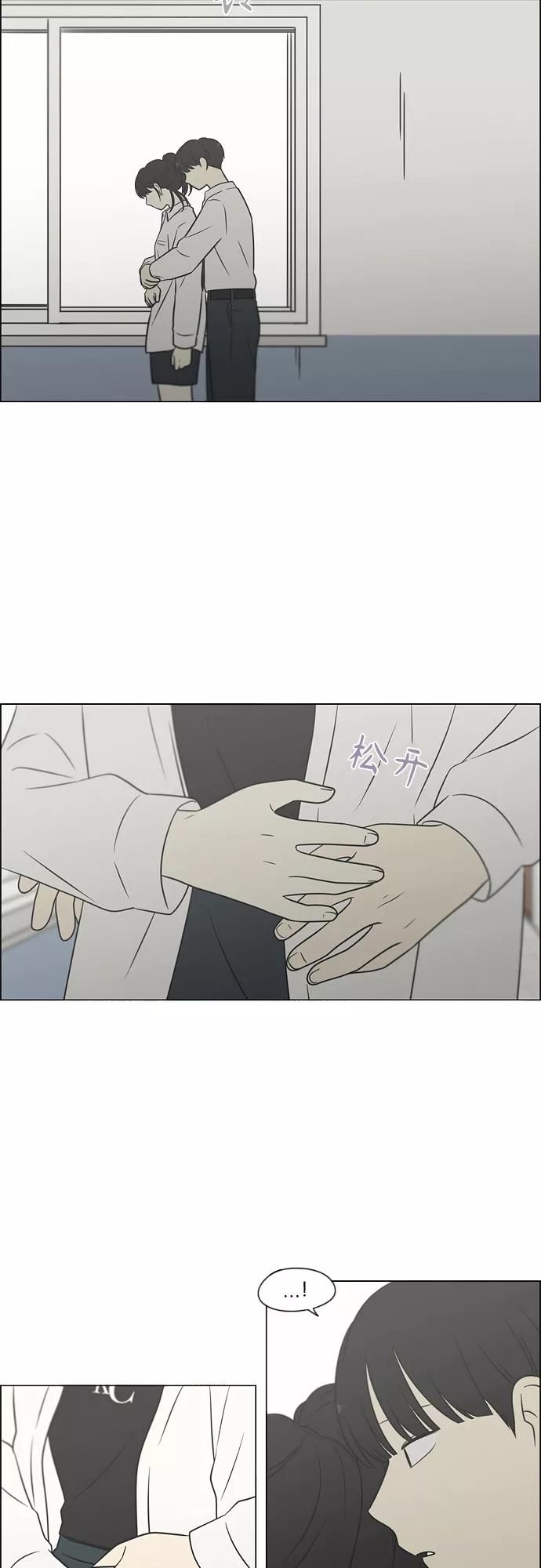 《恋爱革命》[第404话] 第33页