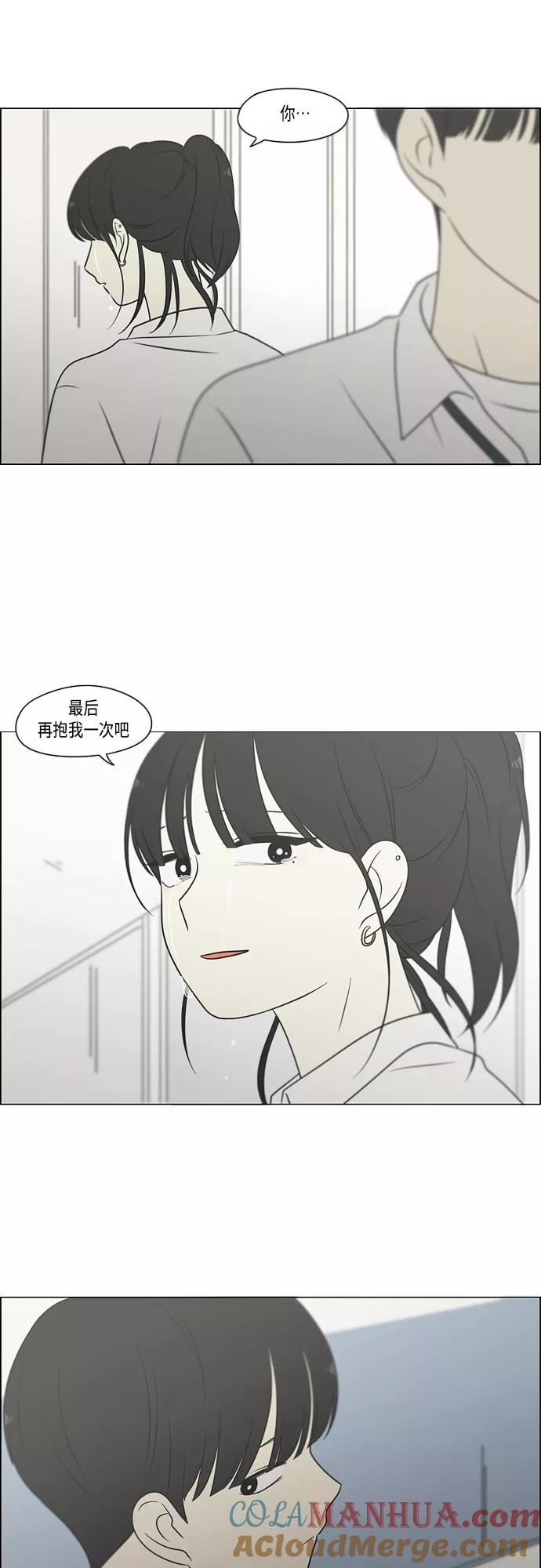 《恋爱革命》[第404话] 第22页