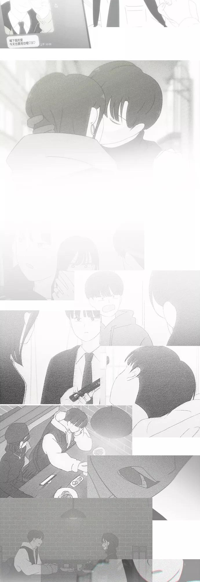 《恋爱革命》[第404话] 第29页