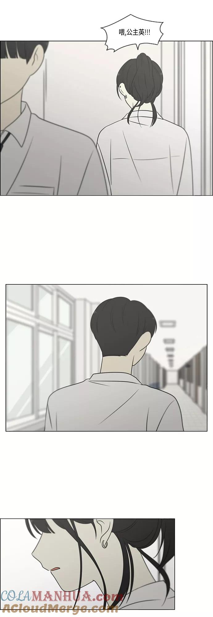《恋爱革命》[第404话] 第19页