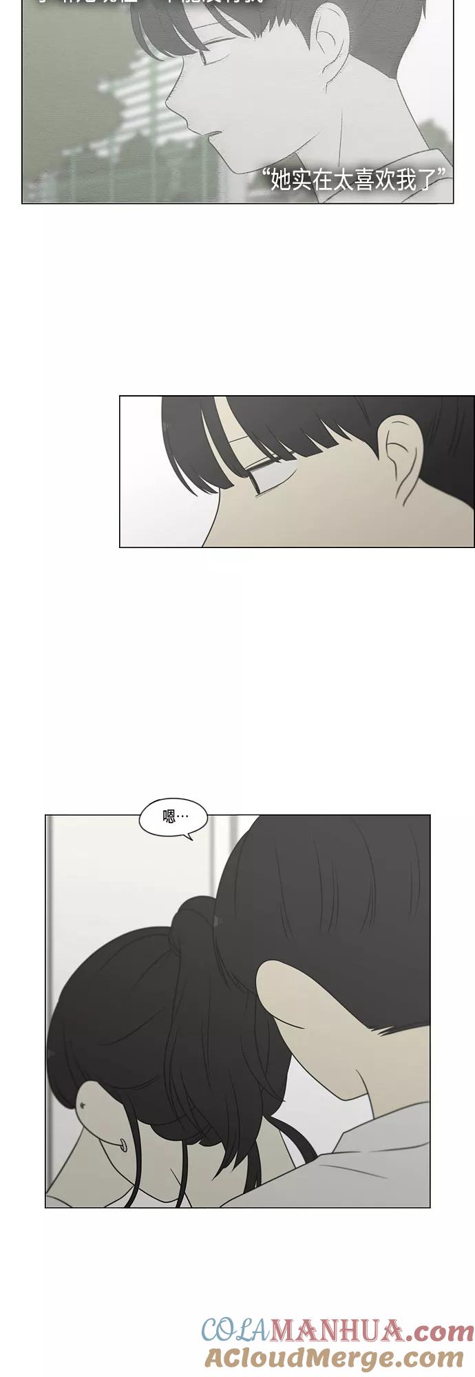 《恋爱革命》[第404话] 第37页