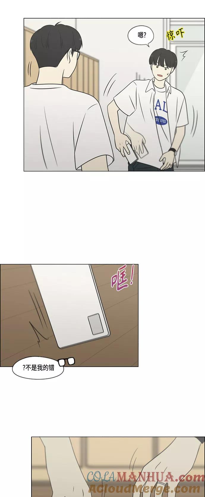 《恋爱革命》[第404话] 第58页