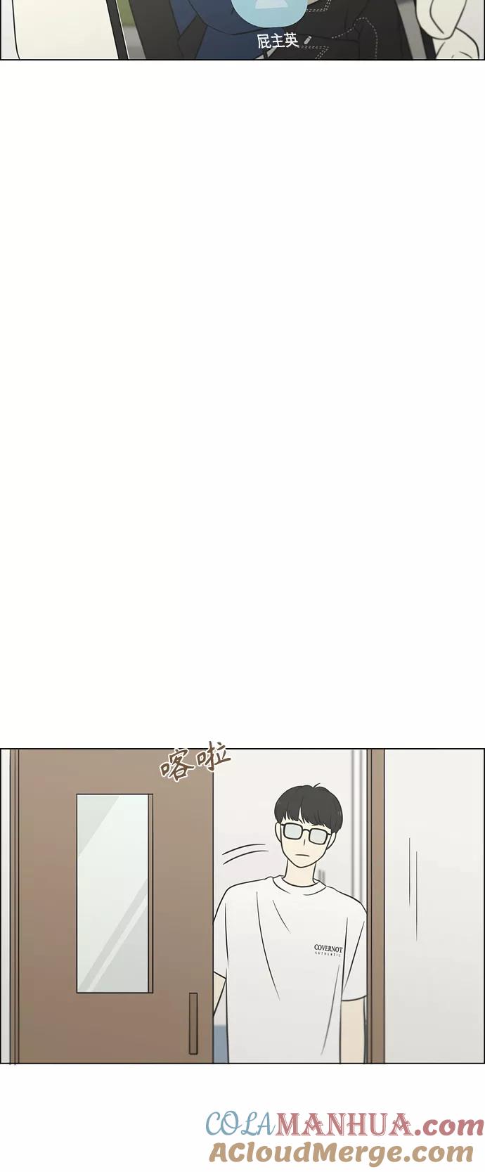 《恋爱革命》[第404话] 第55页