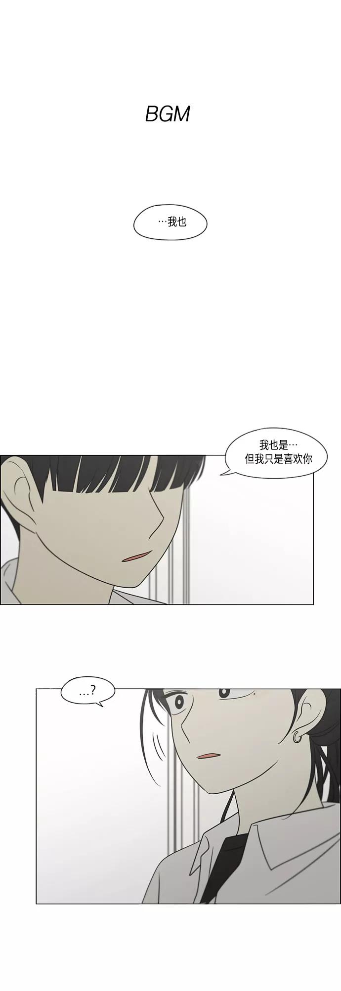 《恋爱革命》[第404话] 第2页