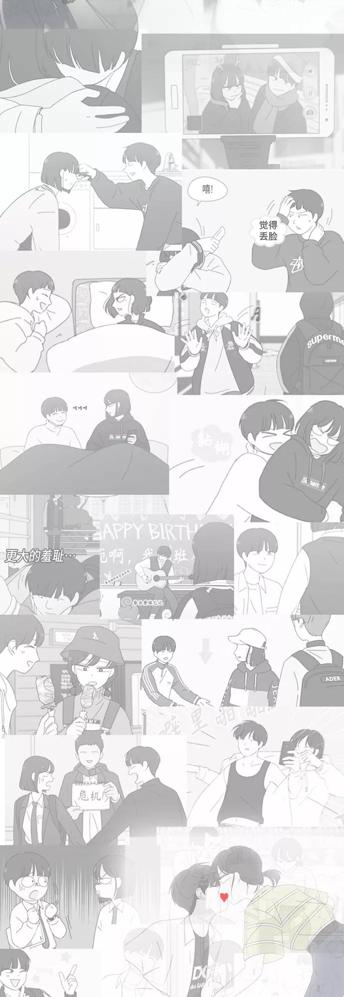 《恋爱革命》[第404话] 第27页