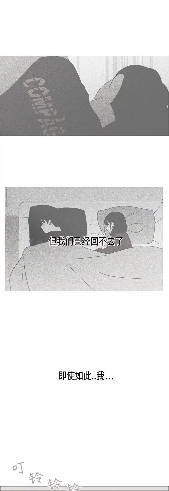 《恋爱革命》[第404话] 第32页