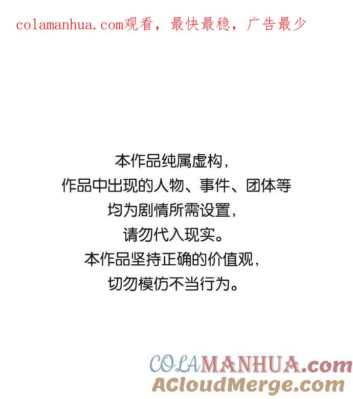 《恋爱革命》[第404话] 第1页