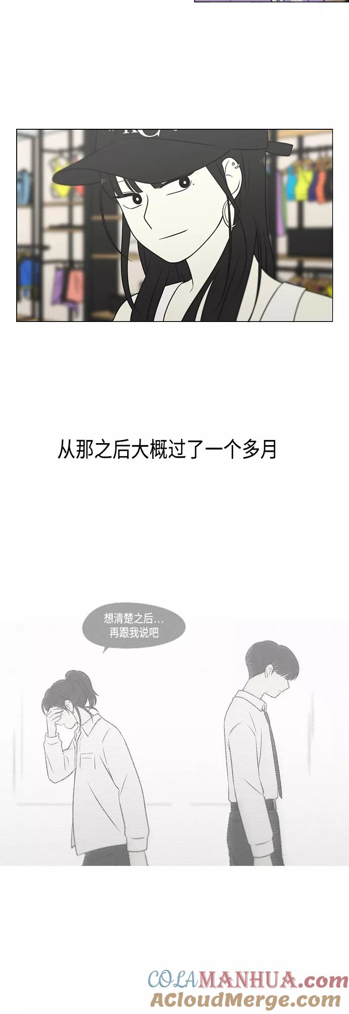 《恋爱革命》[第405话] 前夕庆典 第15页