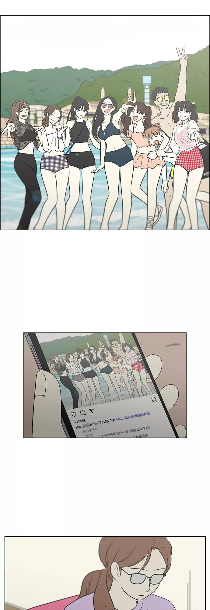 《恋爱革命》[第405话] 前夕庆典 第34页