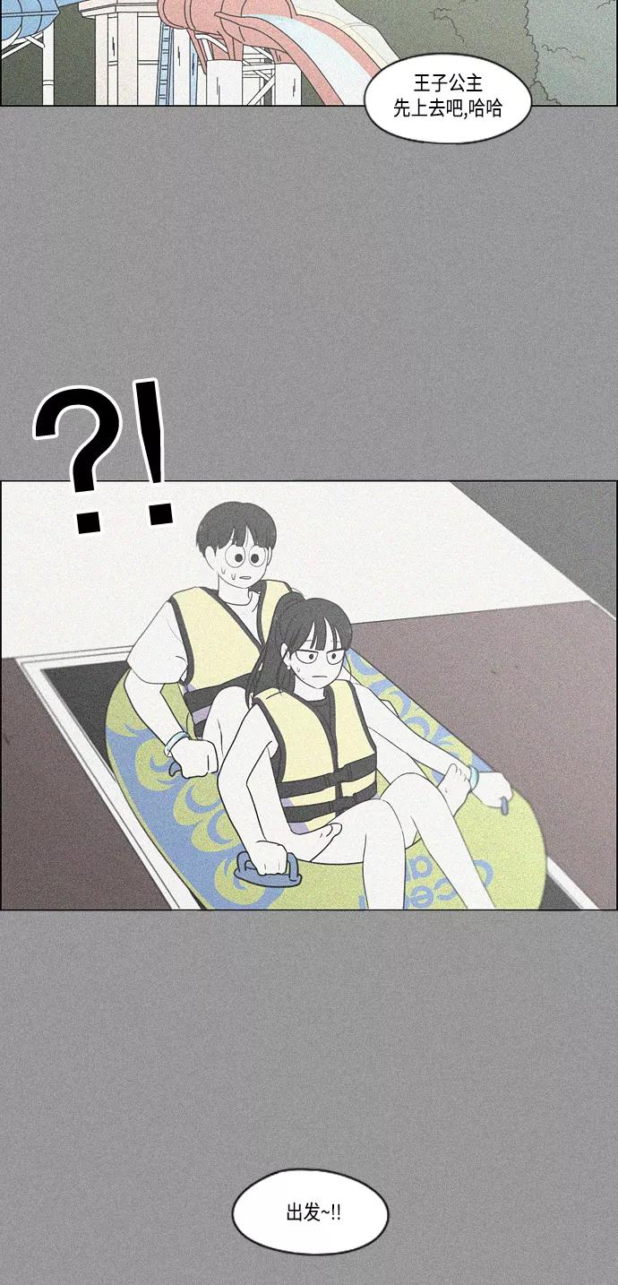 《恋爱革命》[第405话] 前夕庆典 第47页