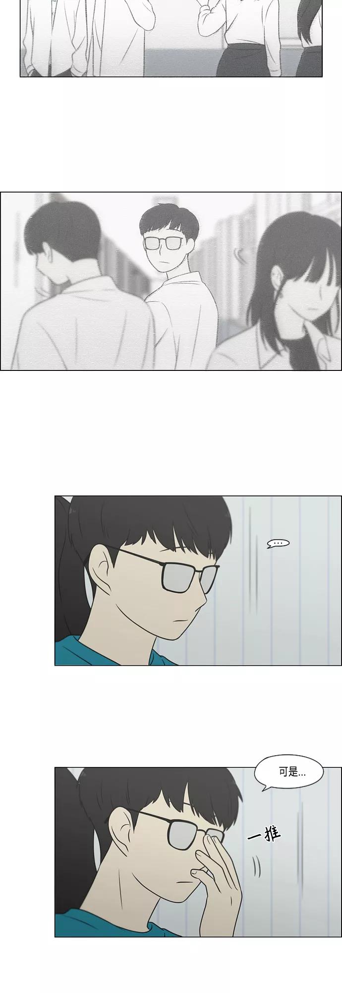 《恋爱革命》[第405话] 前夕庆典 第2页